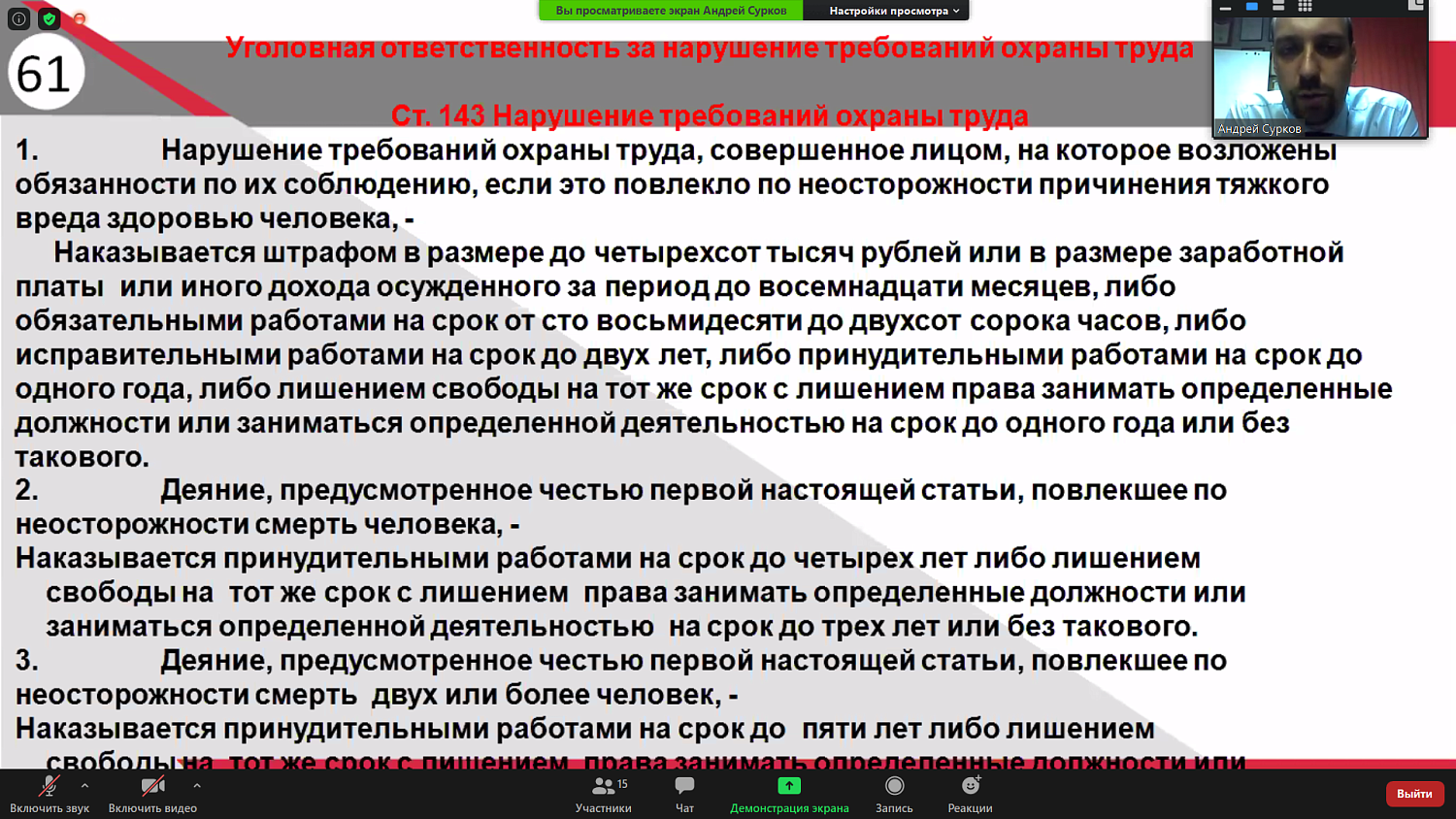 Эксперт рассказал, как обеспечить работнику безопасные условия труда