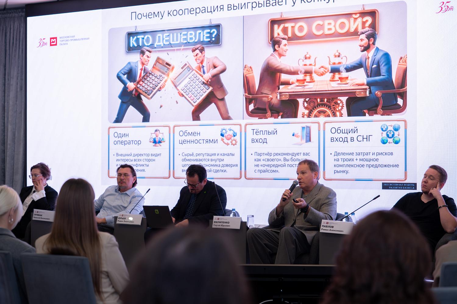 От господдержки до реальных заказов: в МТПП обсудили промышленную кооперацию