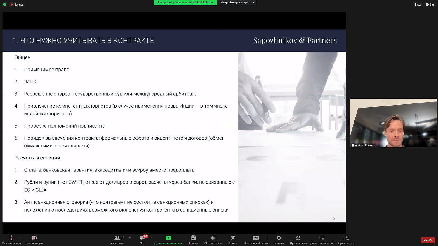Индия: какие сюрпризы ждут в ней российских бизнесменов и как к ним подготовиться?
