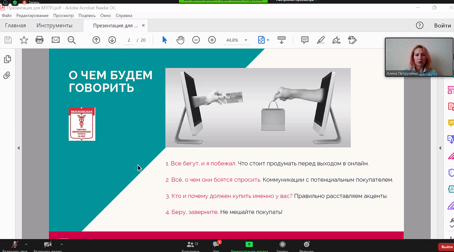 Как различные PR-инструменты помогают в развитии и продвижении бизнеса?