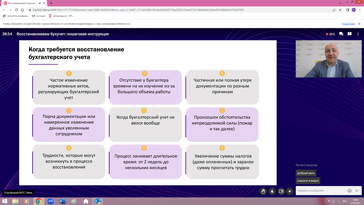 Предпринимателям рассказали, как восстановить бухучет в компании