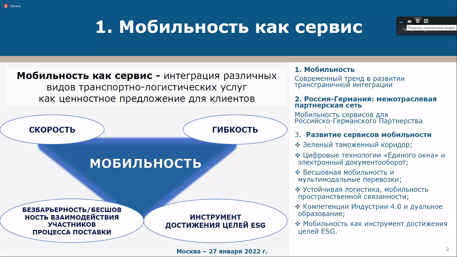 Прервутся ли российско-германские цепочки поставок?