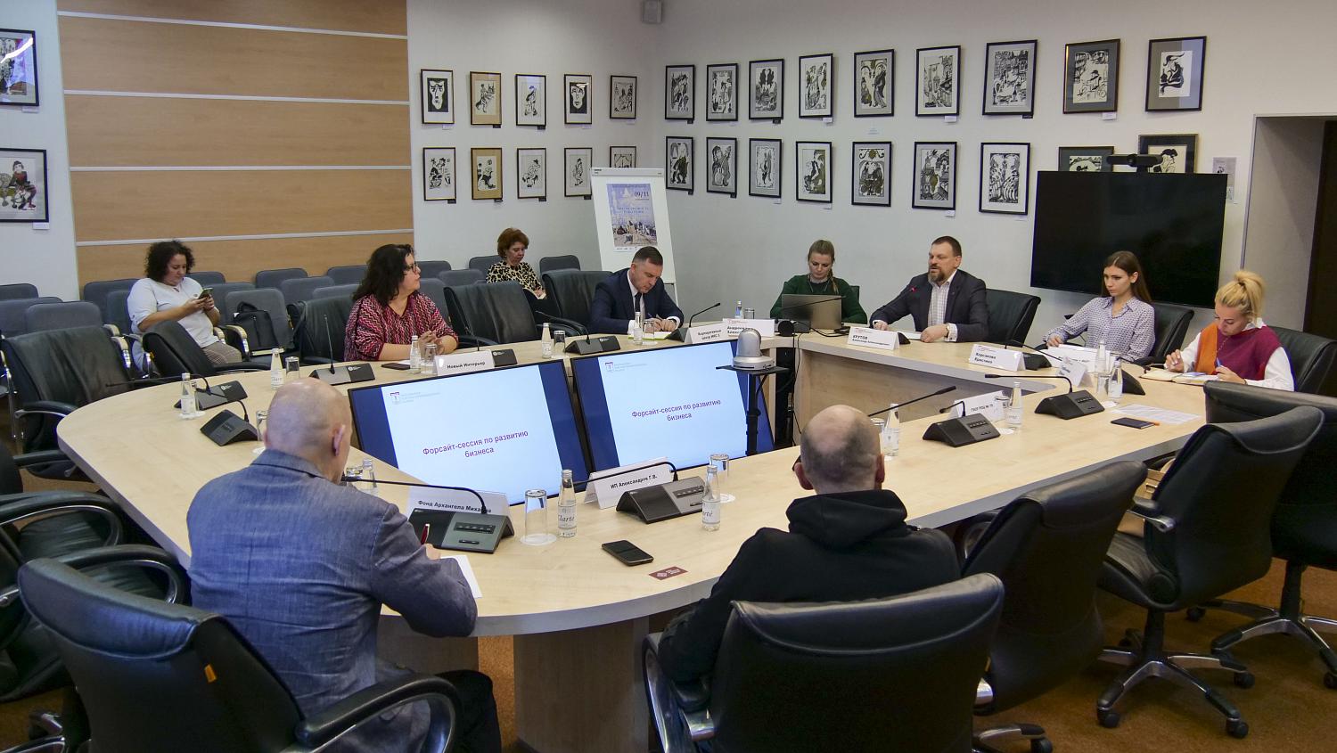 Сотрудники МТПП провели форсайт-сессию по развитию бизнеса для новых членов палаты