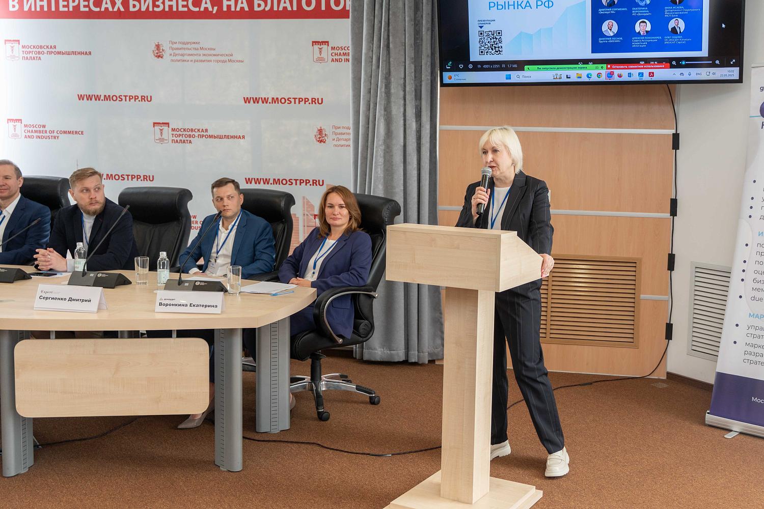 Будущее финансового рынка России обсудили в МТПП