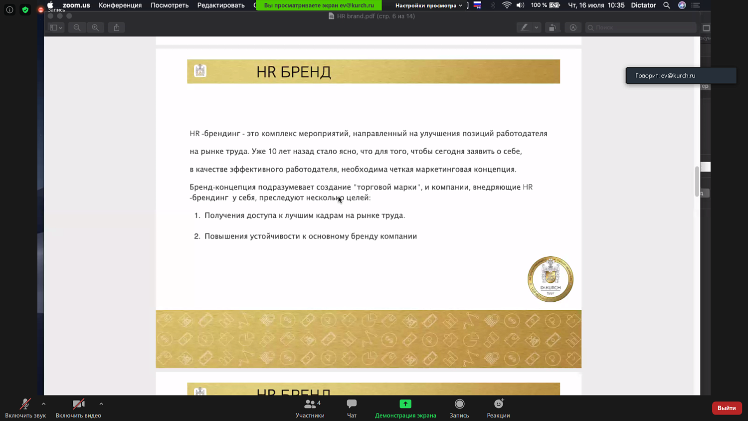 HR-экспертиза для развития бизнеса 