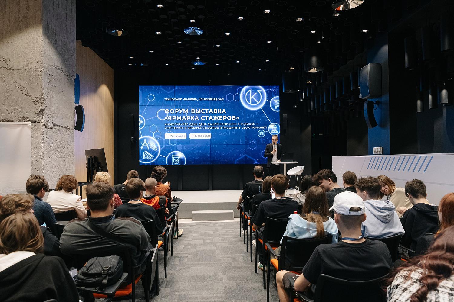 «Ярмарка стажёров»: инновационный подход к решению проблем рынка труда