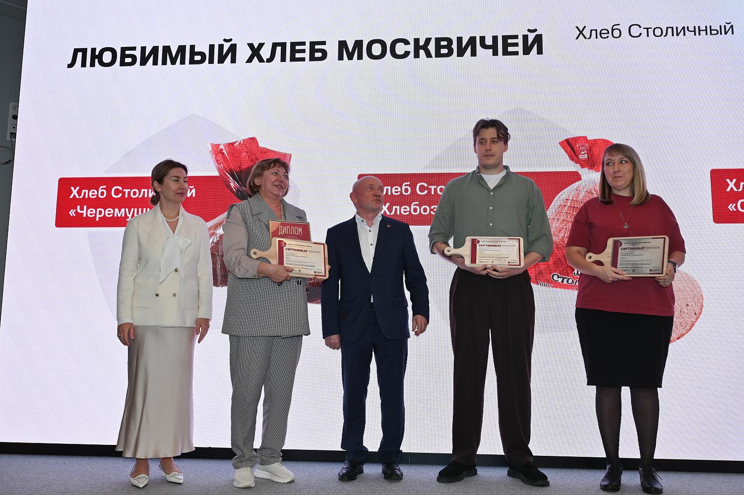 Любовь москвичей в каждой хрустящей корочке: в МТПП подвели итоги конкурса «Московское качество» по хлебу 