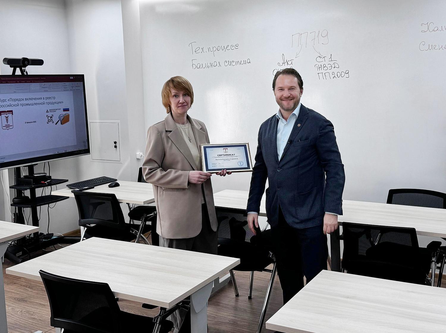 Первый поток спецкурса МТПП по ПП-719 завершил обучение