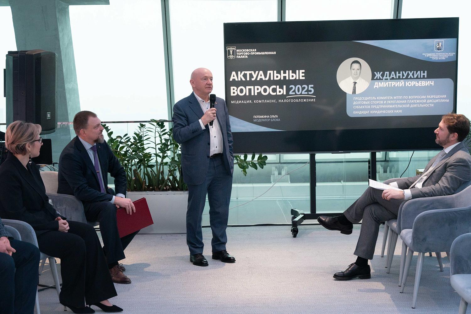 МТПП подвела основные итоги и наметила пути развития 