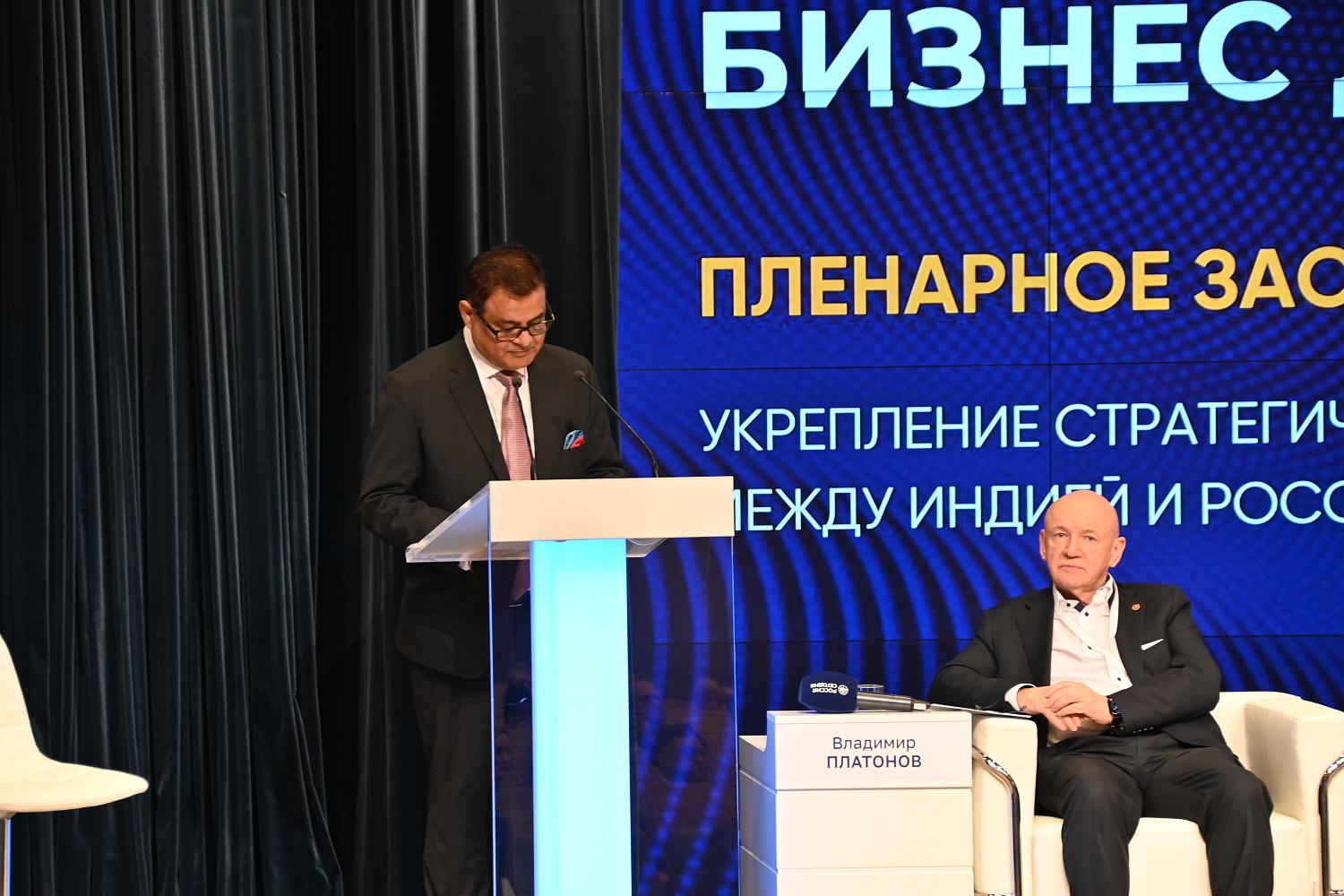 Президент МТПП Владимир Платонов выступил на пленарном заседании XV Индийско-Российского бизнес-диалога
