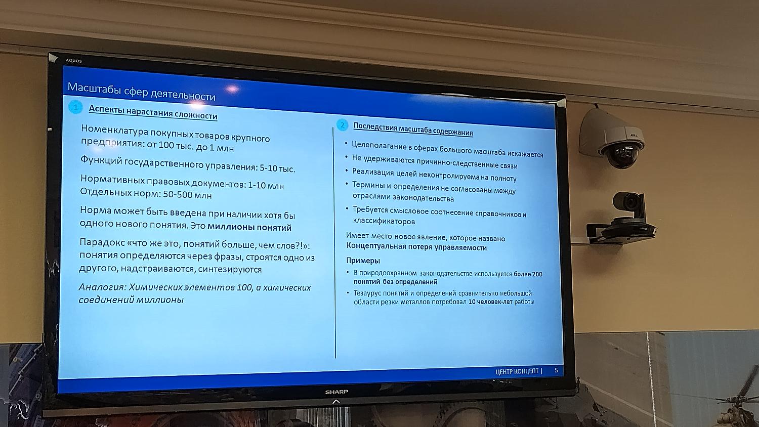 Круглый стол «Антикризисное законодательство и стратегическое развитие отечественной металлургии»