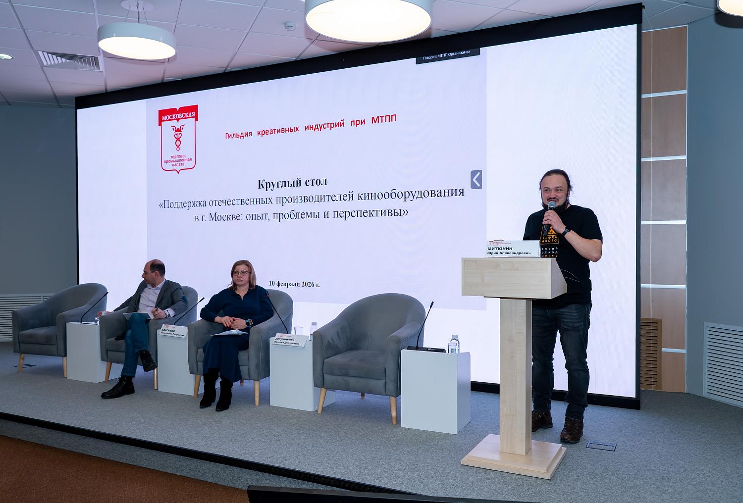 Актуальные вопросы киноиндустрии стали темой для обсуждения на площадке МТПП