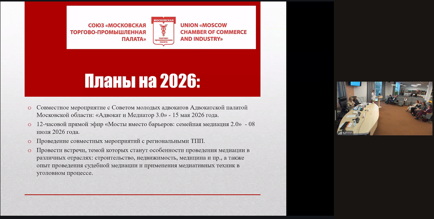 «Медиация – это по любви»