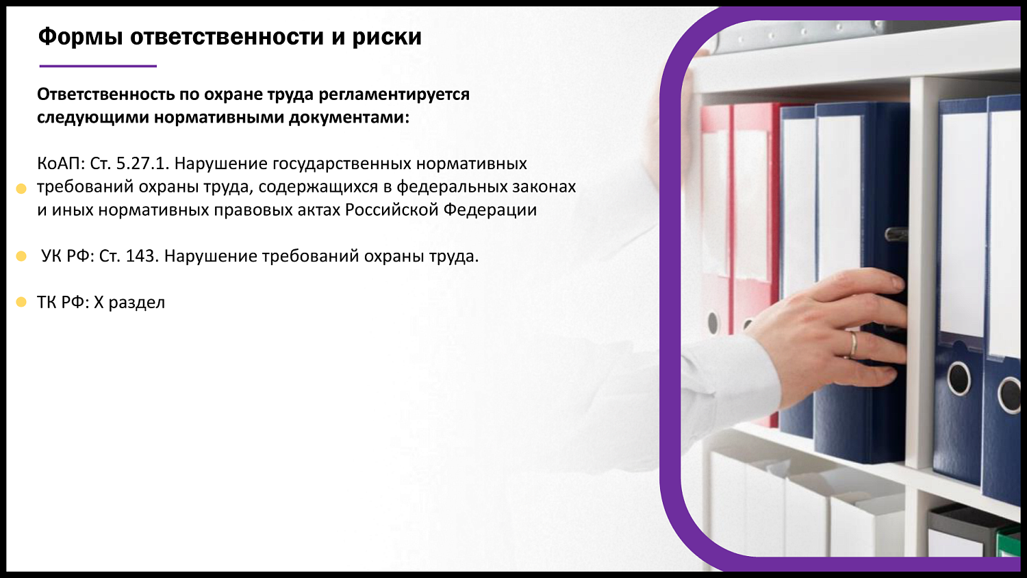 Почему улучшение условий труда выгодно работодателю