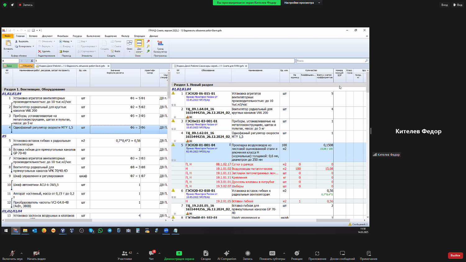 Эксперты рассмотрели договорные отношения в строительной сфере