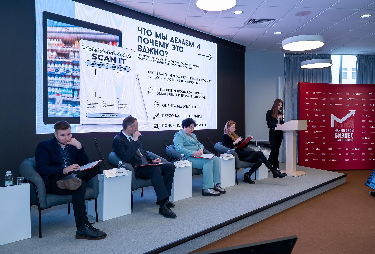 Учащиеся предпринимательского класса школы №1409 представили инвестиционные проекты на площадке МТПП