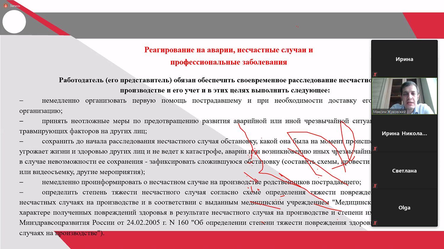 Профессионалы рассказали о системе управления охраной труда 