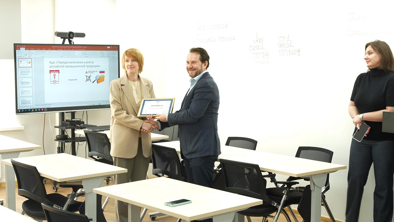 Первый поток спецкурса МТПП по ПП-719 завершил обучение