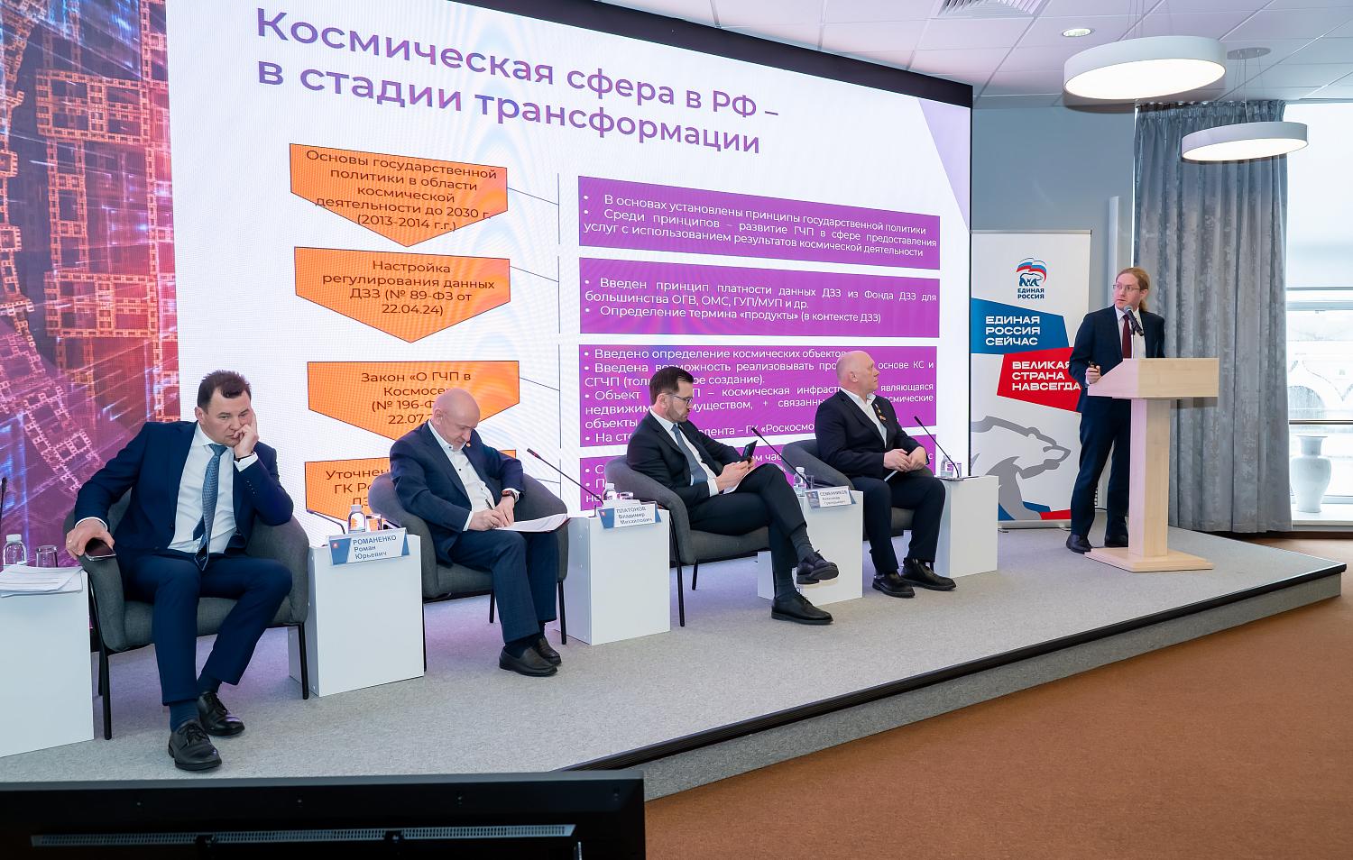 «Космическое предпринимательство» – тема дискуссии на площадке МТПП