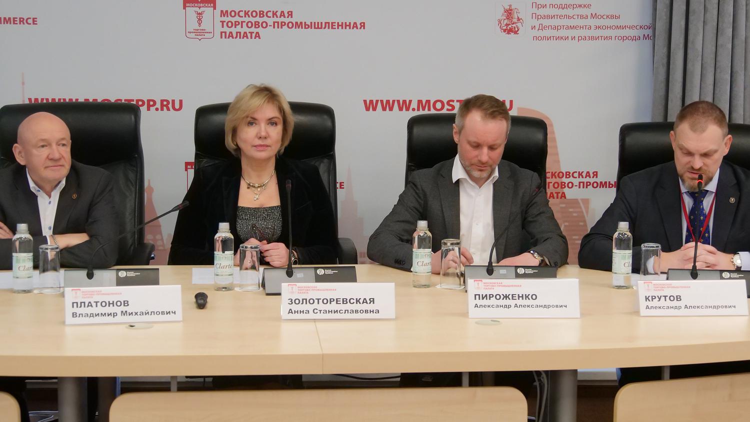 В стенах МТПП прошёл День социальной ответственности бизнеса