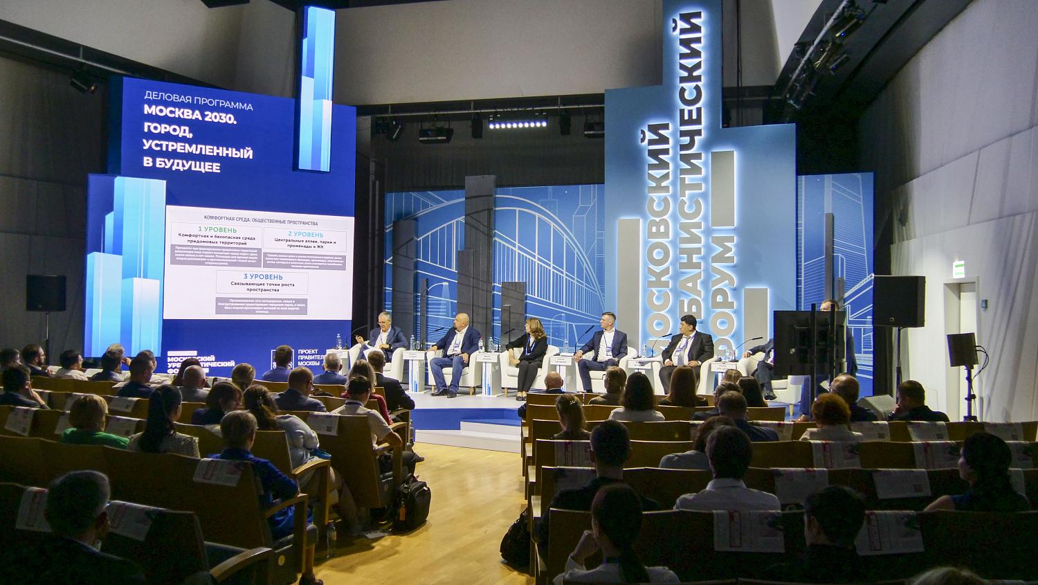 Владимир Платонов представил участникам МУФ предложения МТПП по развитию территорий Новой Москвы