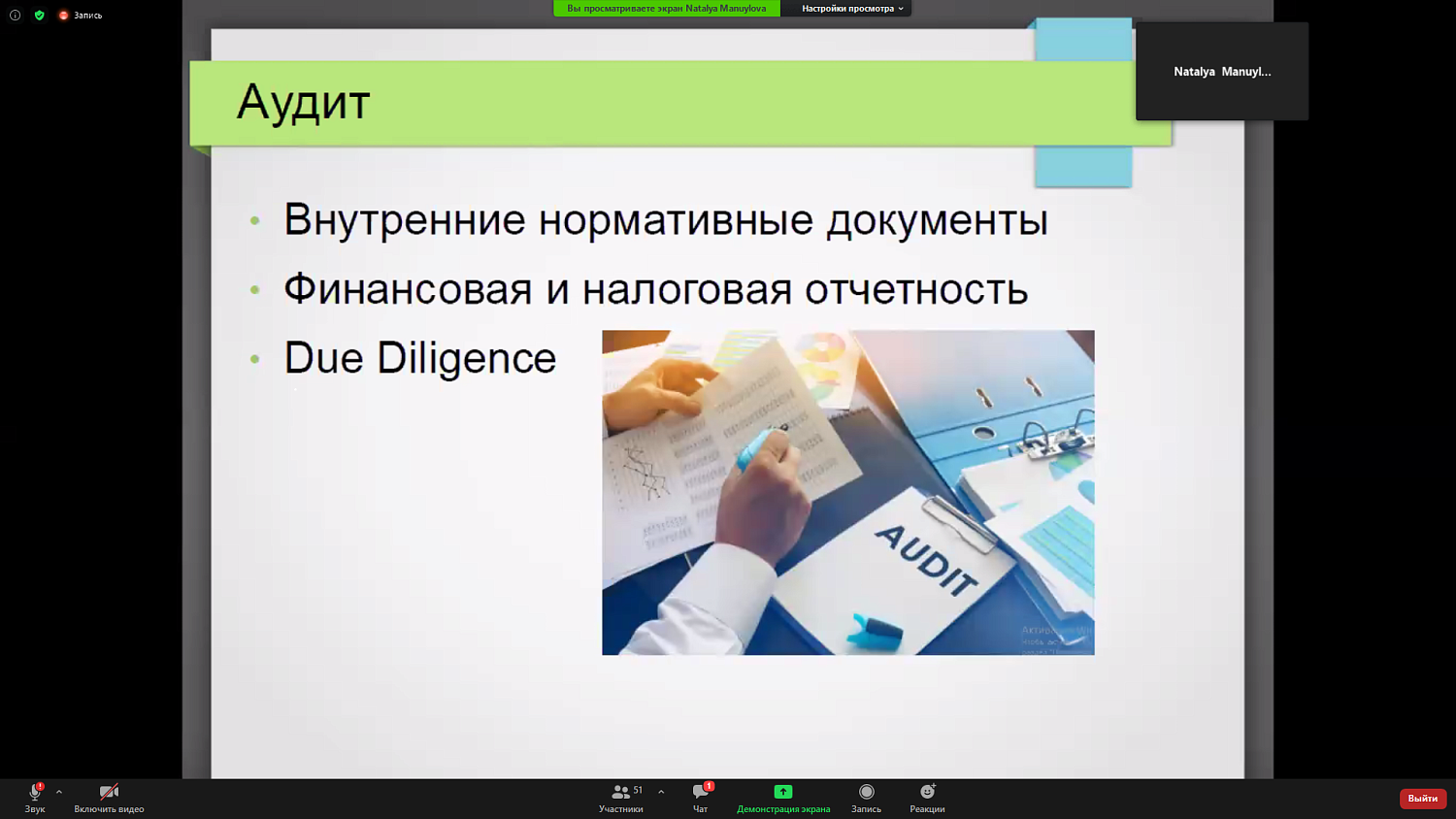 В борьбе с коррупцией поможет комплаенс