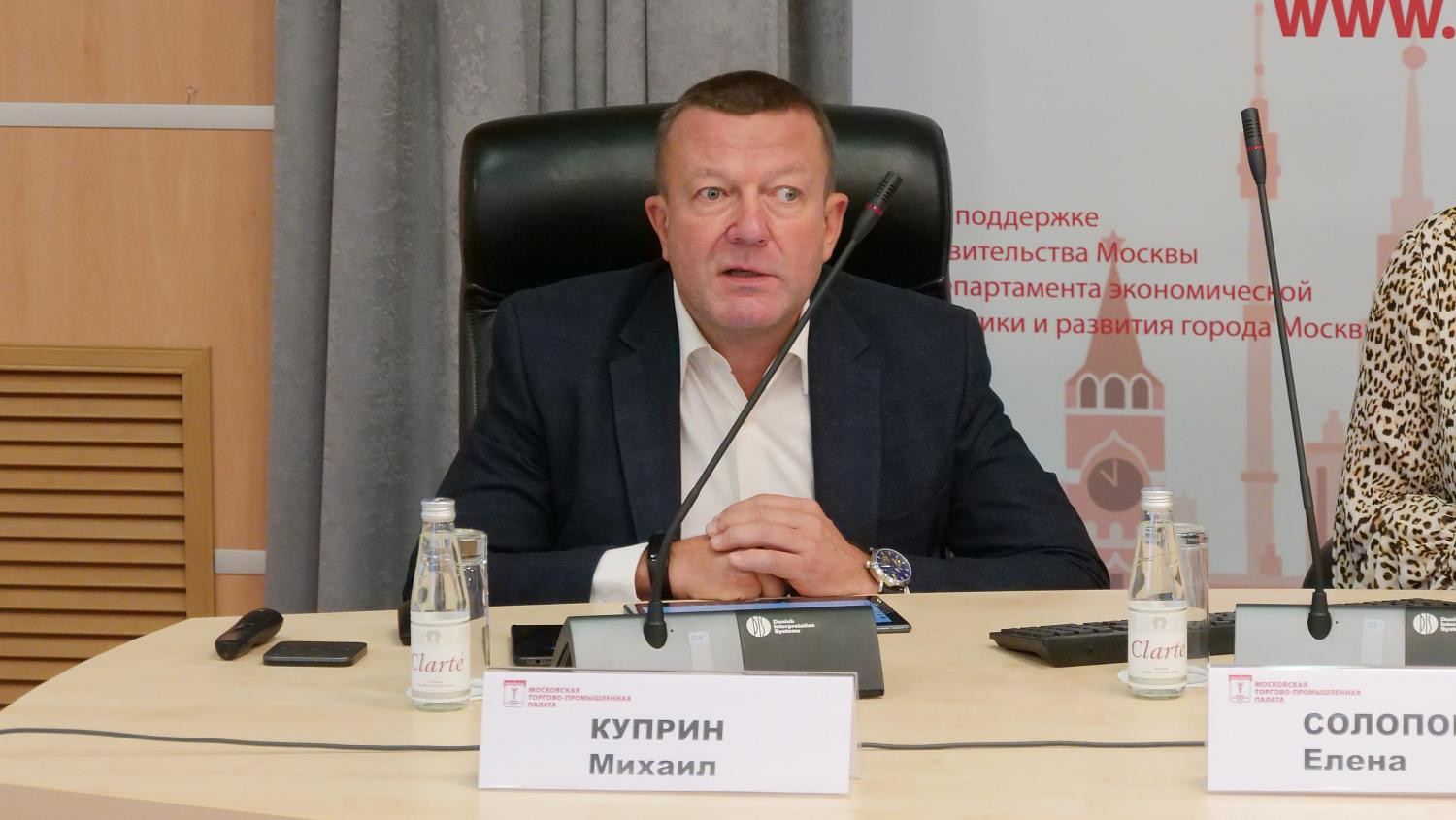 На площадке МТПП обсуждались страховые продукты, разработанные для руководителей МСБ