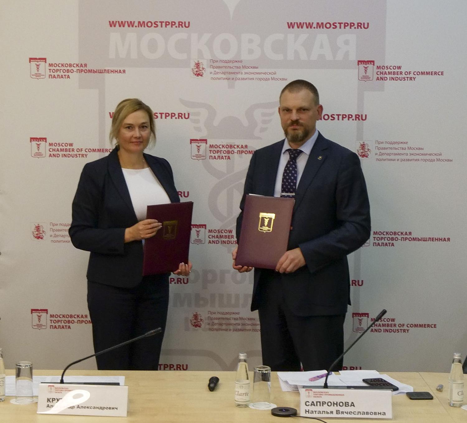 МТПП подписала соглашение о сотрудничестве с Московским университетом имени А.С.Грибоедова