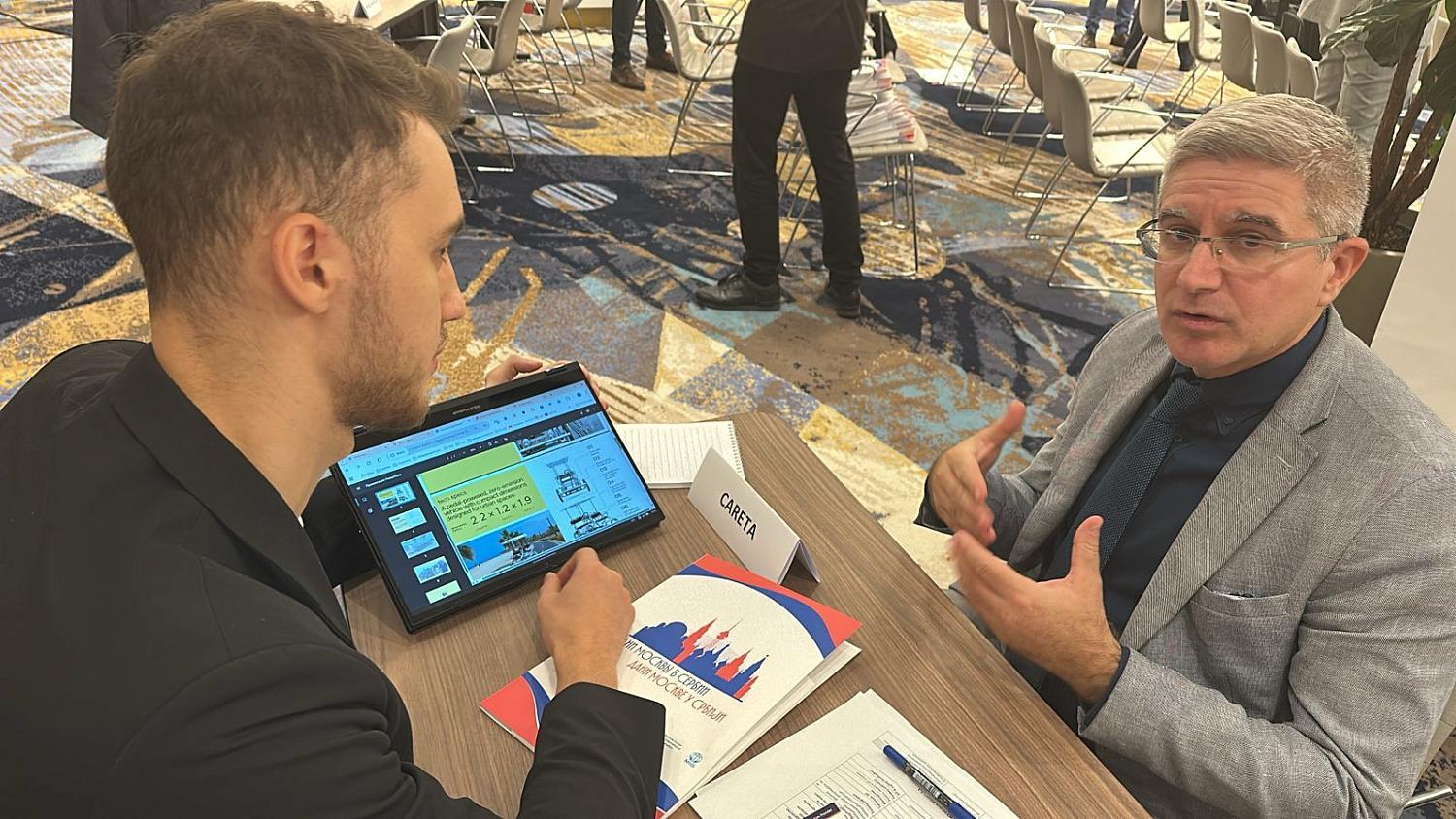 Торгово-экономическая миссия МТПП открыла программу визита в Сербию