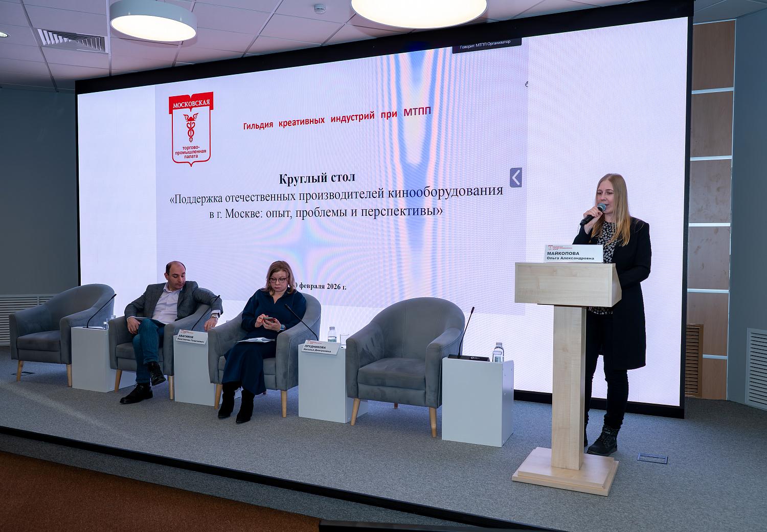 Актуальные вопросы киноиндустрии стали темой для обсуждения на площадке МТПП