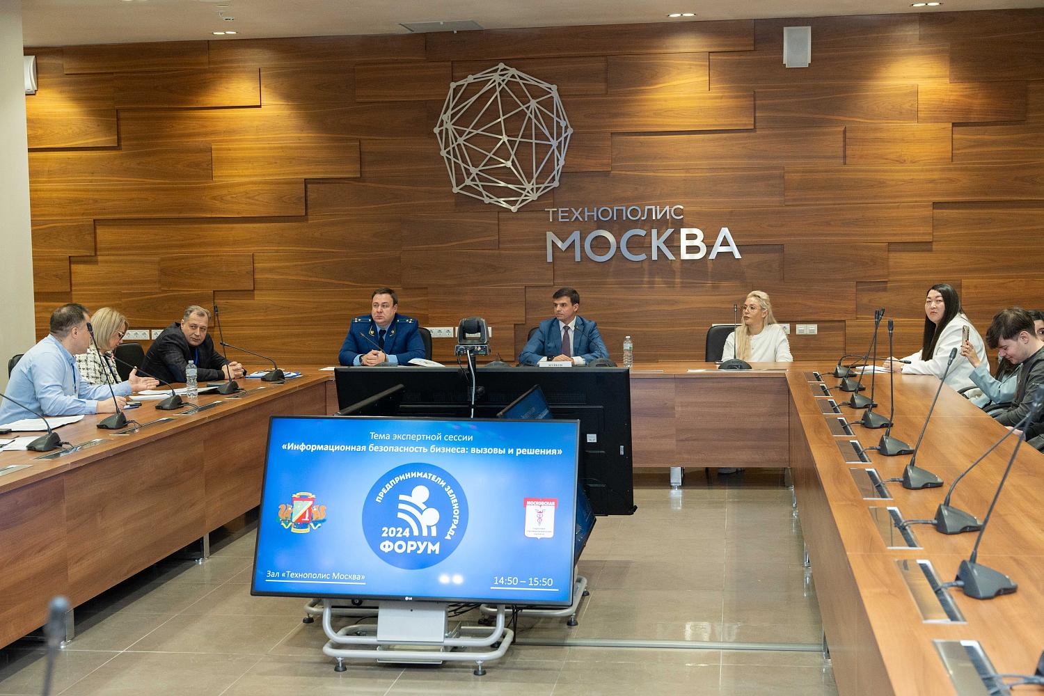 Актуальные вопросы бизнеса обсуждены на Форуме "Предприниматели Зеленограда -2024"