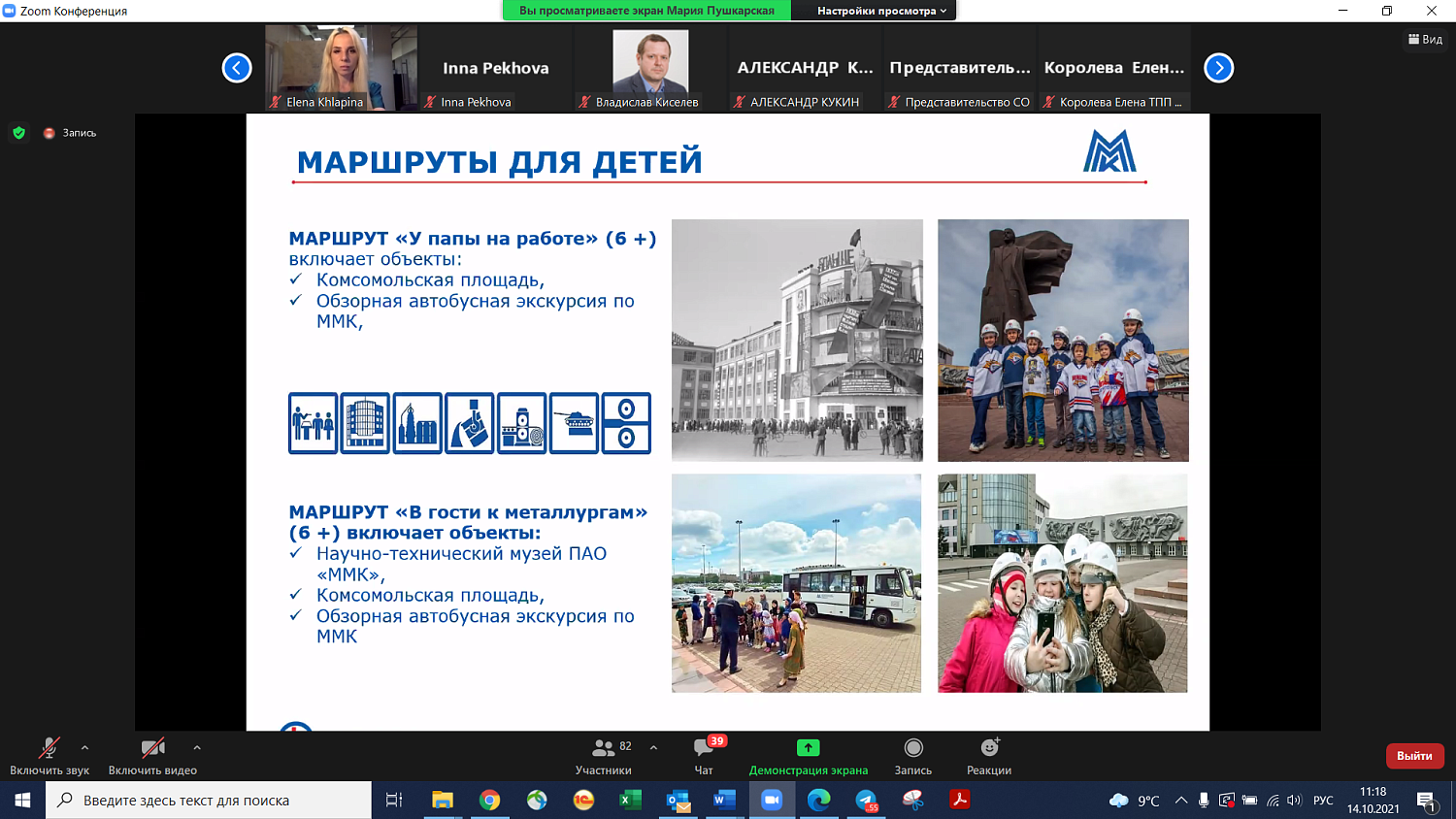Специалисты обсудили перспективы развития промышленного туризма