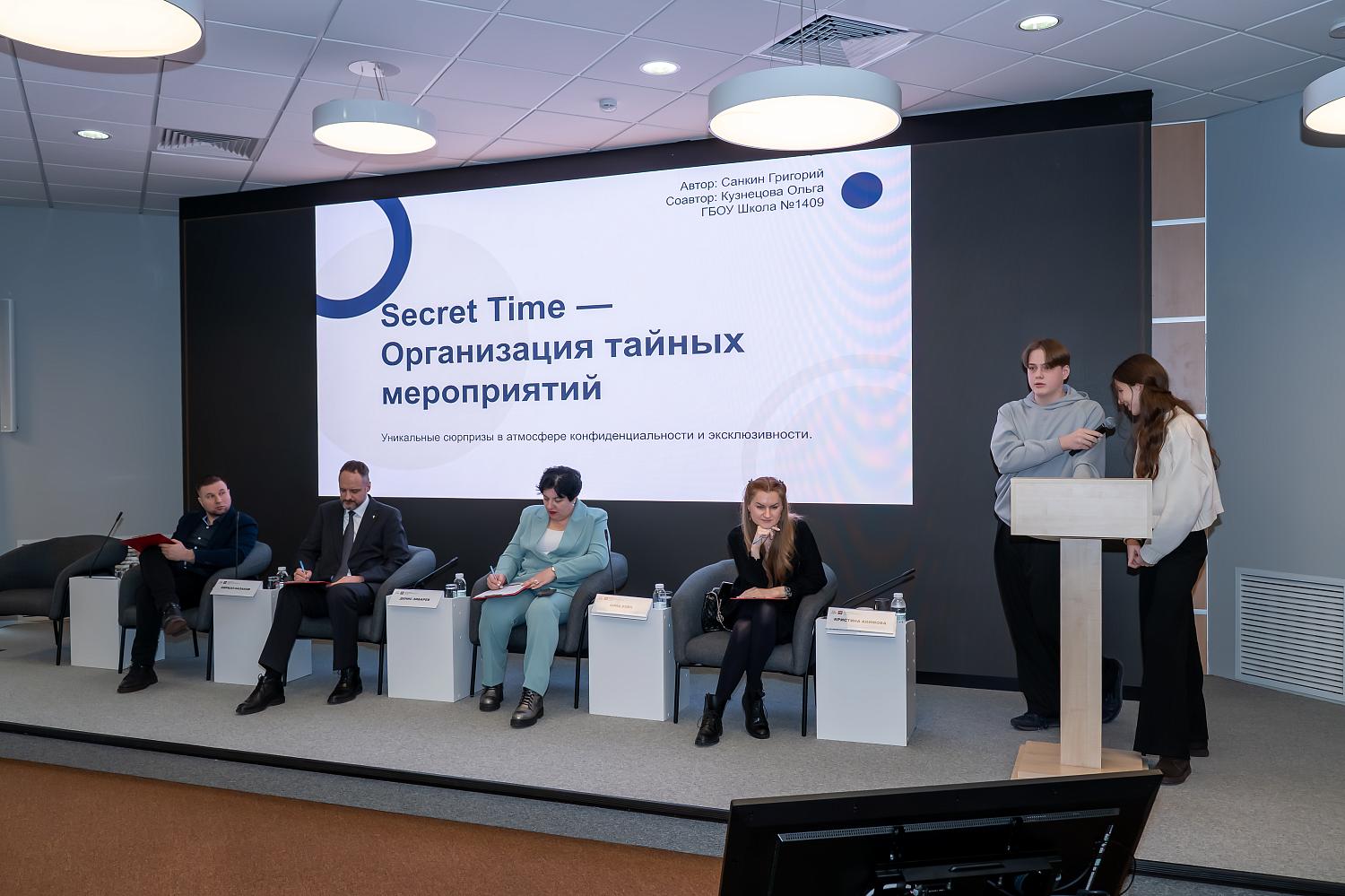 Учащиеся предпринимательского класса школы №1409 представили инвестиционные проекты на площадке МТПП