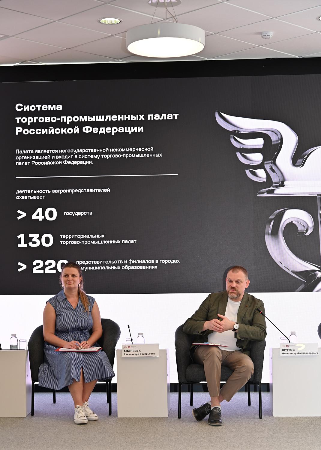В МТПП прошла ознакомительная встреча для новых членов Палаты