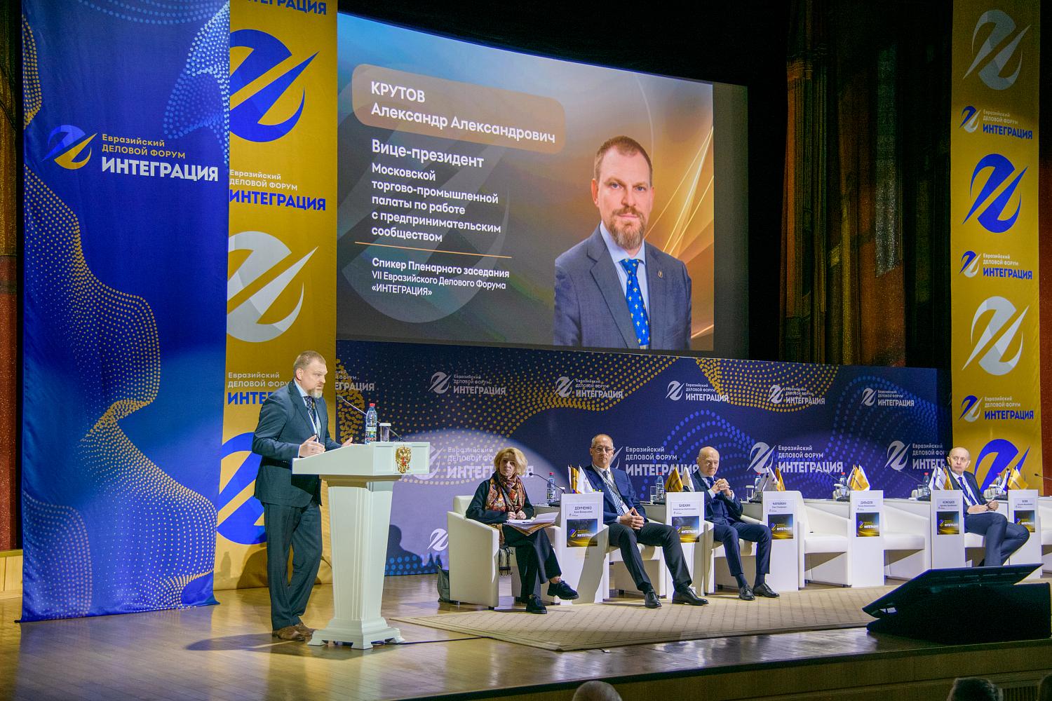 Уникальный проект МТПП «Начни свой бизнес с Москвой» представлен на Форуме «Интеграция»