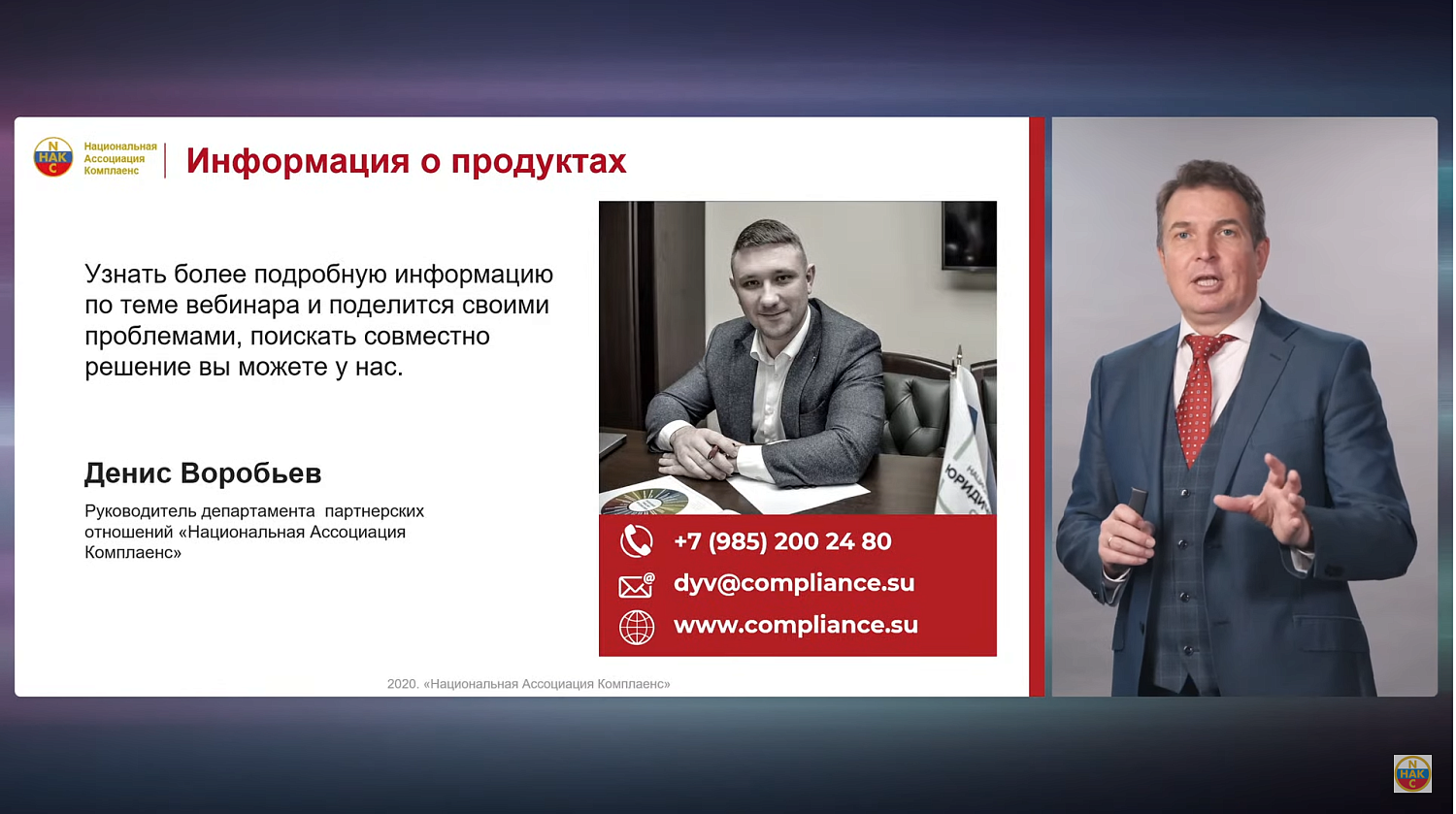 Применение системы комплаенс на предприятии способствует улучшению психологического климата 
