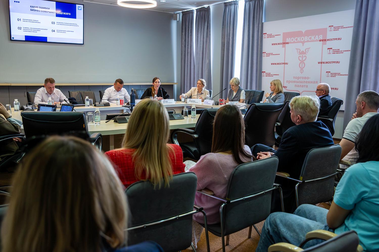 В МТПП обсудили итоги аудиторского сезона и типичные ошибки бизнеса по итогам 2025 года