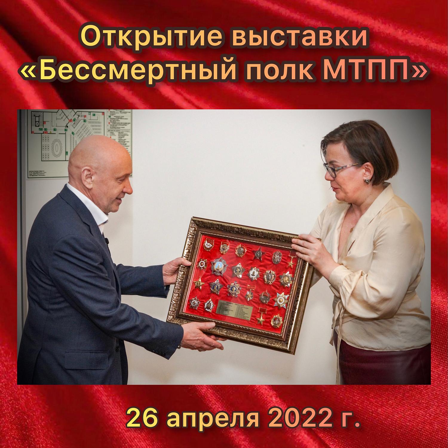 Подкомитет МТПП по брендингу поздравляет с 80-летием Победы, Днём герба и флага Москвы