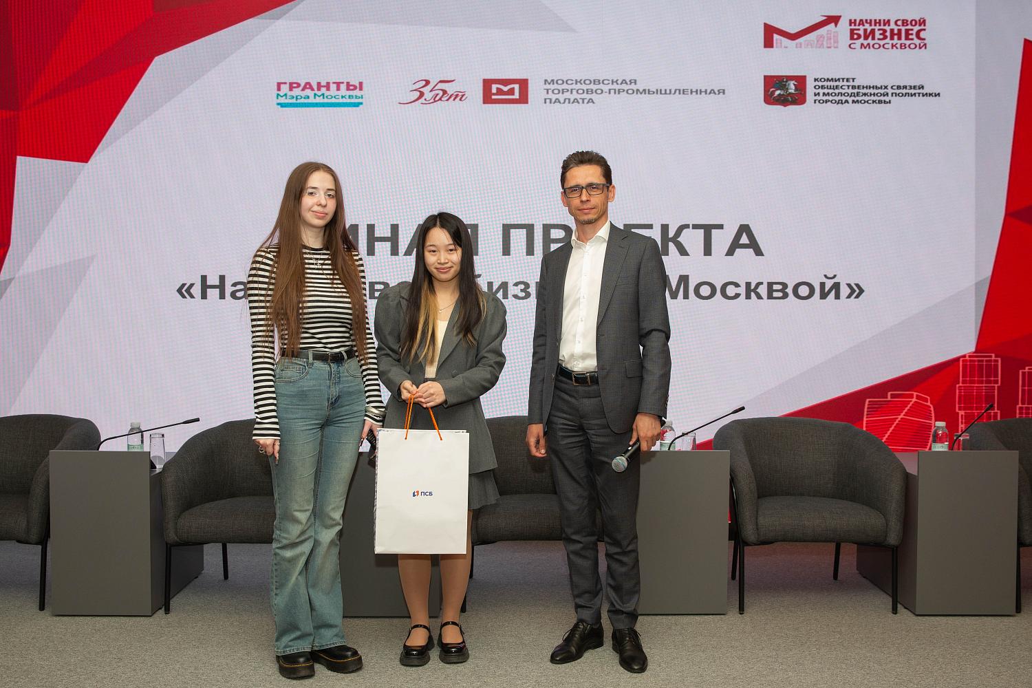 В МТПП назвали победителей и лауреатов проекта «Начни свой бизнес с Москвой» 2026 года