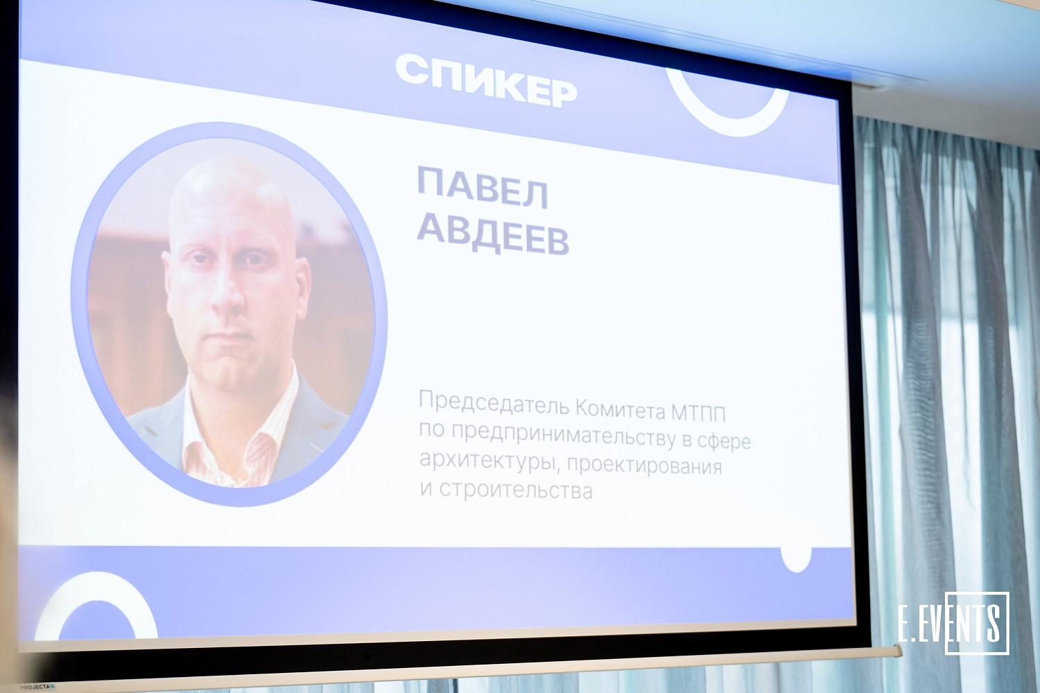 IV Форум «Инжиниринг и проектирование»