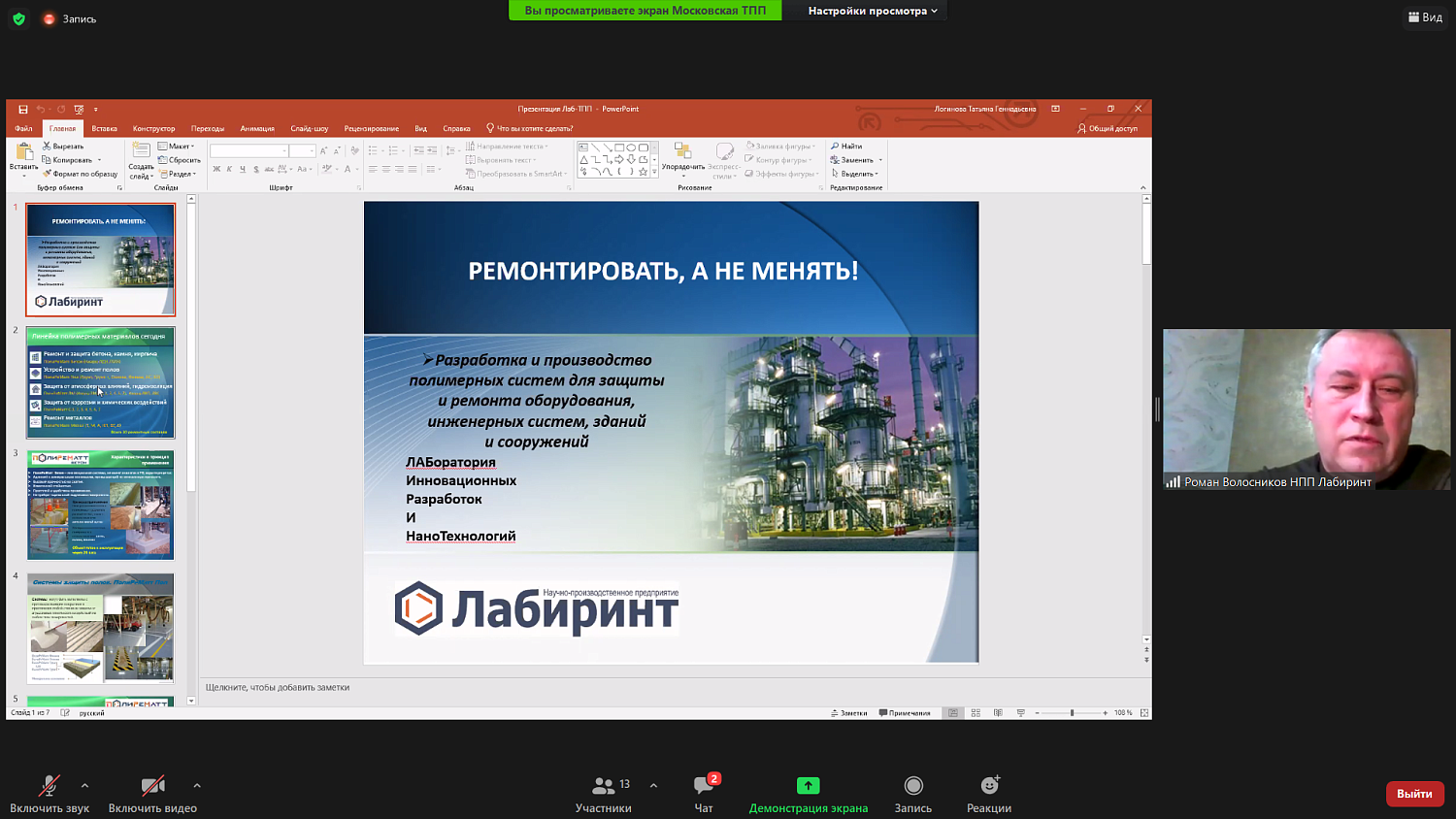 Состоялось заседание Наблюдательного Совета ОП «Зеленоград»