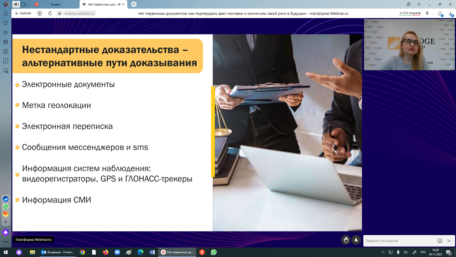 Предпринимателям рассказали, как избежать убытков из-за отсутствия «первички»