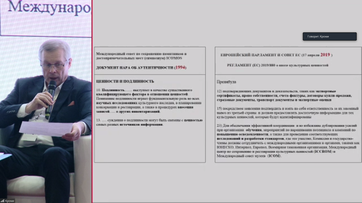 Обсуждены вопросы сотрудничества в области оборота культурных ценностей между РФ и Германией
