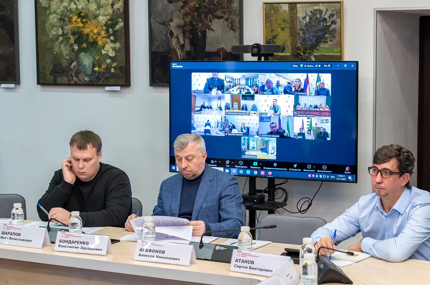 На площадке МТПП Центральное таможенное управление провело Консультативный совет с представителями бизнеса ЦФО