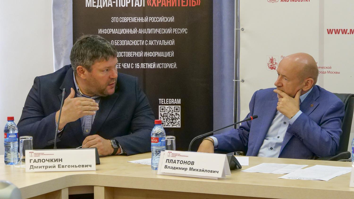 Форум НСБ «Безопасная столица» - взгляд в будущее