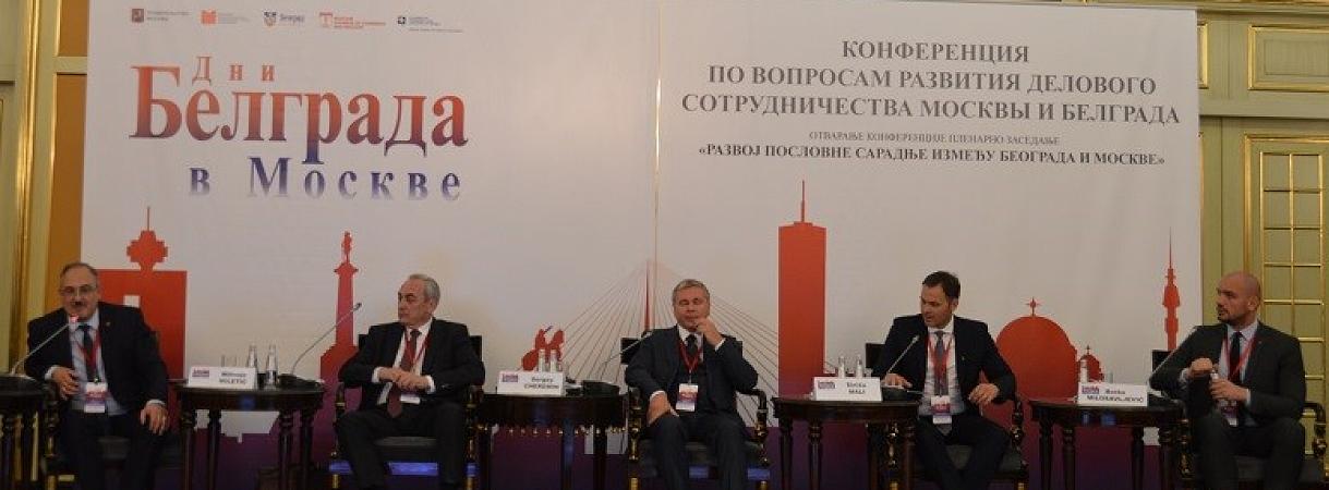 Вопросы двустороннего сотрудничества Москвы и Белграда обсуждались в рамках Дней Белграда Вопросы двустороннего сотрудничества Москвы и Белграда обсуждались в рамках Дней Белграда