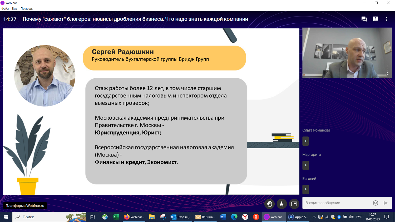 Как избежать подозрений в дроблении бизнеса?