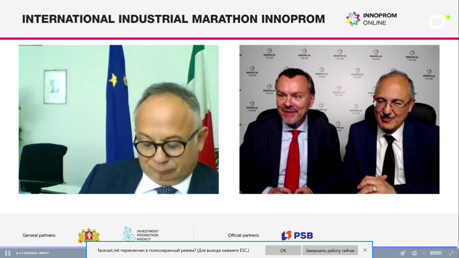 INNOPROM-2020: «Марафон столиц» вокруг планеты 