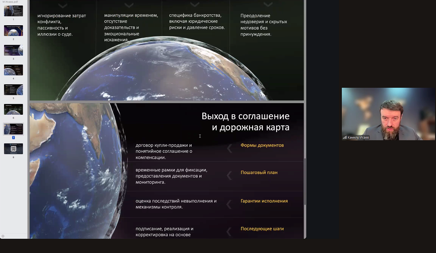 Медиация в строительстве и ЖКХ: переговоры вместо суда