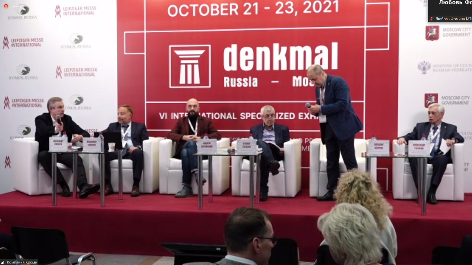 Обсуждены инновационные технологии в сфере обращения культурных ценностей 